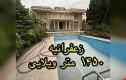 اجاره ویلایی با 6 اتاق،بیشتر