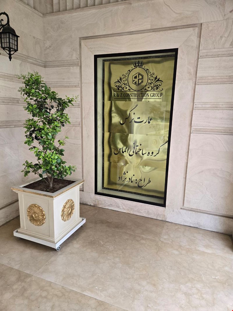 اوین